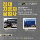 미추홀자동차공업사 이미지