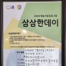 삼삼한데이 별다방한국문학연구소 대표 인사 이미지