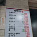 천일식당 - 원주시 | 천일식당