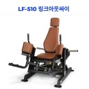 몬스터글루트(링크아웃싸이), 스쿼트프레스, 핵슬라이드 이미지