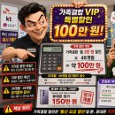 엘지25신도림점 | [국밥폰 서초점] 가족 묶었더니 기기값이 공짜? '가족결합할인 둔갑' 상술 해부