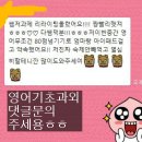 [영어소액과외] 영어 6,7,8등급도 쌤이 하라는대로만 하면 성적 무조건 오른다!!!!!/다정하게 가르치는 언니같은 쌤 (상세 커리큘럼 有) 이미지