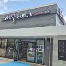 장산곡반점