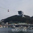 삼척해상케이블카 이미지