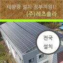 어제처럼태양광발전소 이미지