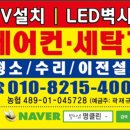 창원에어컨수리설치청소 네이버블로그