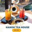 인사동전통찻집 이미지