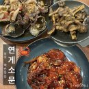수곡로57번길(2-162) | 충북 청주 연게소문 본점, 맛있었지만 서비스는 아쉬웠던 솔직한 내돈내산 후기
