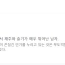 쾌남이용원 이미지