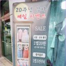 수원 만수무강 신부 웨딩 한복 대여 후기와 드레스 비교 느낌