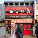 타코야퀸 이미지