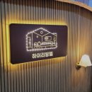 하이리빙텔 - 달서구 서당로9길 23 | {성남, 고시원, 고시텔, 합격기원, 추천!} 하이리빙텔 성남 오리역 고시원 추천