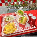 연산로타리 수제머거맛집 &#34;왓더버거 연산점&#34; 다녀온 후기(주차, 메뉴추천)