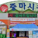 광양읍 매일시장 이미지