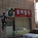 은혜광고사