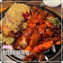 홍대 탐탐오향족발 내돈내산 후기, 마늘족발 한입에 다시 찾게 된 이유