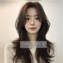 머리가예쁘다 - 포항시 북구 | 부천미용실 긴머리 샌드펌 손질 잘 어울리는 이유와 실제 후기