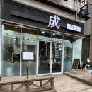 원주 반곡동 혁신도시 맛집 퓨전중식 이룰성