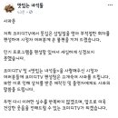 코미디 TV 맛있는 녀석들 사과문 이미지