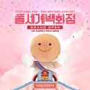 세계 백화점