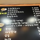 왕세숫대야냉면 왕돈까스 금촌점 이미지