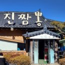 진차이나 | 시흥)짬뽕 맛집 &#34;진짬뽕 진차이나&#34; 내돈내산 후기