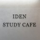아이덴커피(IDEN COFFEE) | 용인 보정동 신상 스터디카페 : 아이덴 스터디카페 방문후기 📖📚 24시간 연중무휴