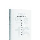 [벗 신간] ＜세월호라는 기표＞ 이미지