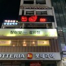 건어물꾼 이미지