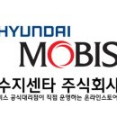 모비스 정비센타 이미지