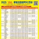 거북섬마린약국 이미지