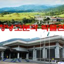 창녕박물관 이미지