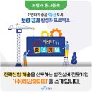 해강전력 이미지
