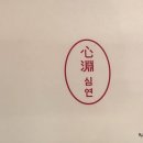 육덕패밀리