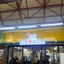 신당 중앙시장 쭈꾸미 맛집 산촌쭈꾸미 내돈내산 방문후기