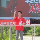최민호·안철수 세종 합동유세…"민주당 독주 막아야" 이미지