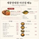 세광양대창 아산점 네이버블로그