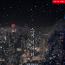 신희