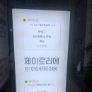 제이로리에 이미지