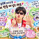 Trot Pick 💙 Shin Seung-tae 이미지