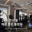 라이프빌딩 PT | 미아사거리 헬스장 라이프빌딩 pt 100회 후기