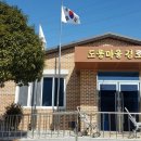 도롱경로당 이미지