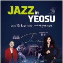 재즈 인(Jazz In)