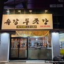 유강푸줏간 네이버블로그