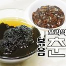 춘장 이미지