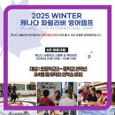 캐나다🇨🇦파월리버 주니어 캠프 / 진정한 액티비티 캠프/단 6자리 남았습니다!!!!