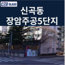 글라스스토리 의정부 장암점 | 의정부 장암주공5단지 인테리어세대 샷시(창호)교체 후기