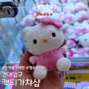 캑티 가챠샵 건대점 이미지