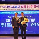 인동청년협의회