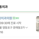 작은별소아치과 이미지